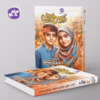 گام به گام دروس طلایی ششم دبستان کاگو