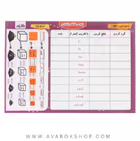 پوستر جامع ششم دبستان A4 بنفش گراد