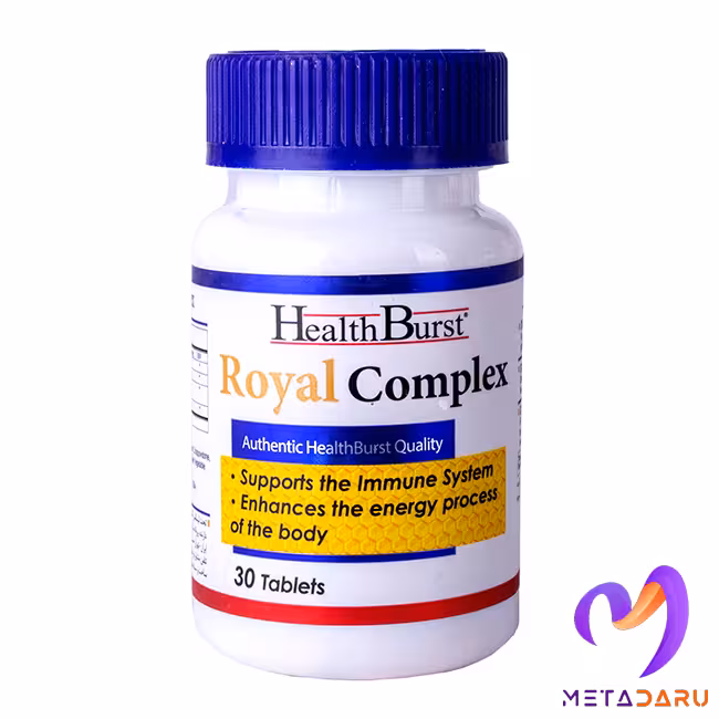 رویال کمپلکس ROYAL COMPLEX TAB ( HEALTH BURST )