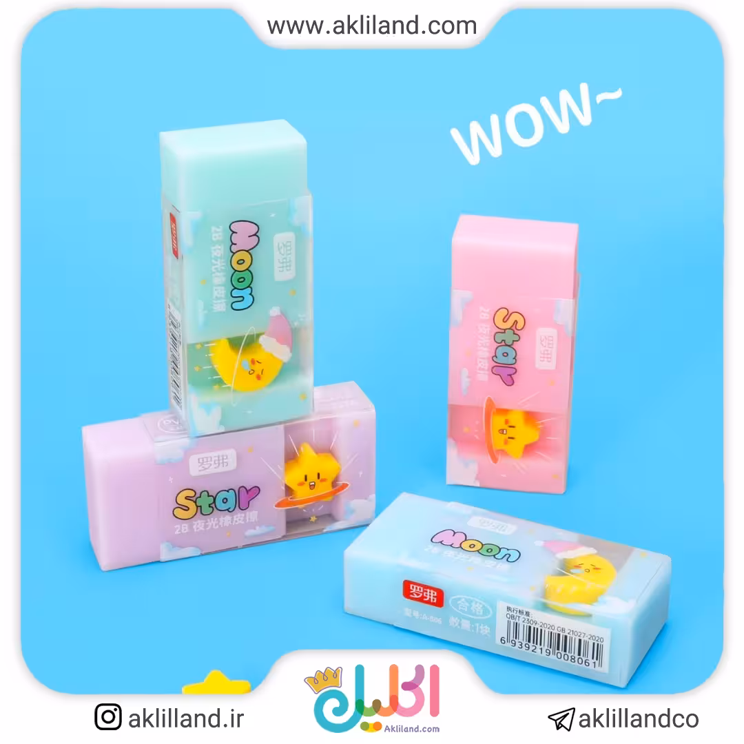 پاک کن ماه خوابالو