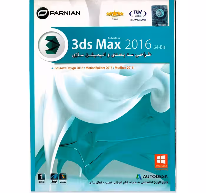 نرم افزار 3ds Max 2016 64-bit