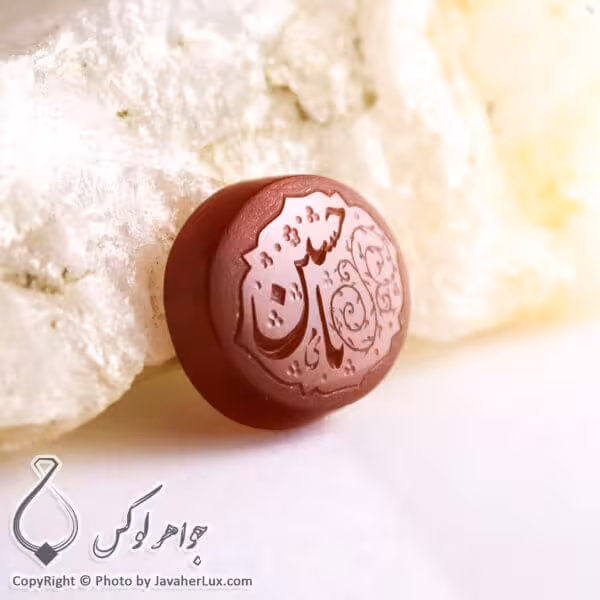 نگین عقیق حکاکی یا حسین _ کد : 400130