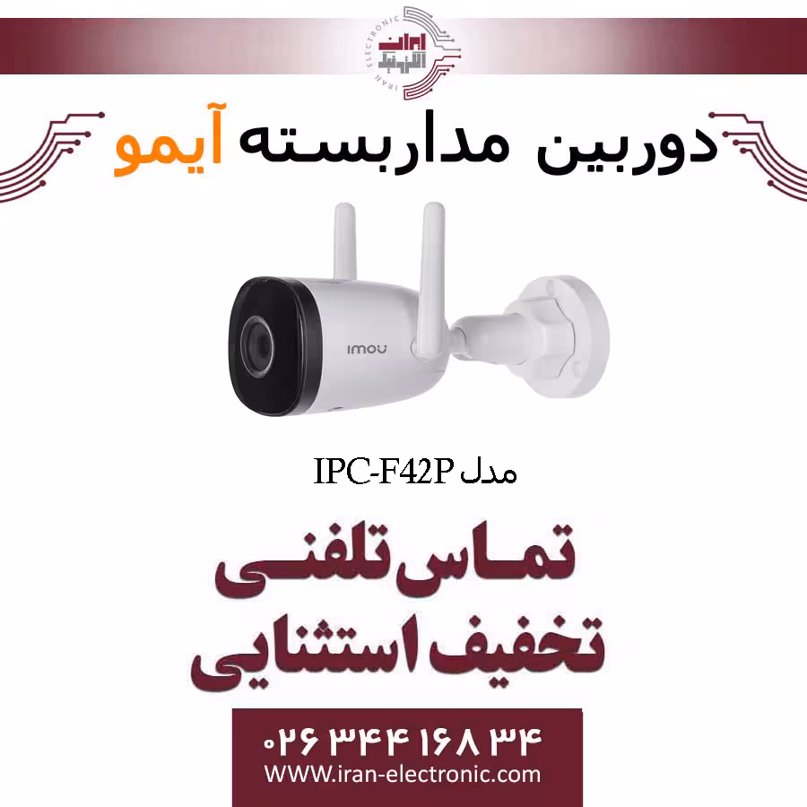 دوربین مداربسته بولت بی سیم 4MP آیمو مدل Imou IPC-F42P