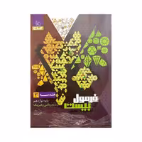 گاج هندسه 3 دوازدهم فرمول بیست