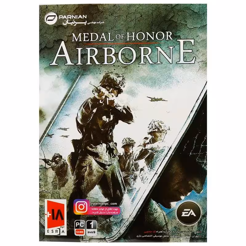 بازی کامپیوتری Medal of Honor Airborne PC