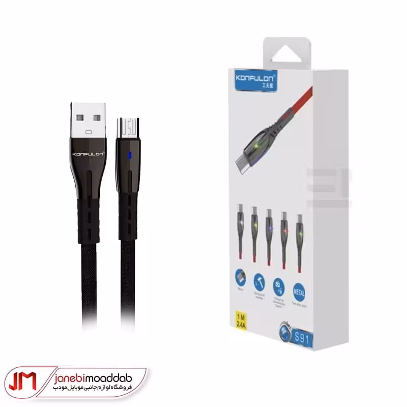 کابل تبدیل USB به Micro USB کانفلون مدل S91 طول 1 متر