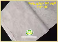 کاغذ دیواری رونیکا پتینه طوسی کد:7930(Ronika)