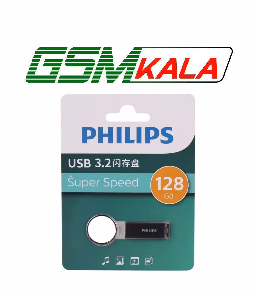 فلش 128 گیگ فیلیپس Philips FM21UA128B/93-B USB3.2