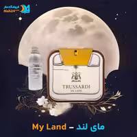 عطر خالص تروساردی مای لند | Trussardi My Land