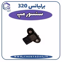 سنسور مپ برلیانس H320