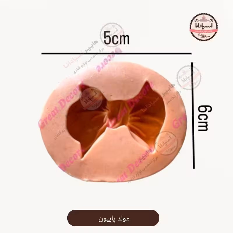 قالب مولد سیلیکونی پاپیون