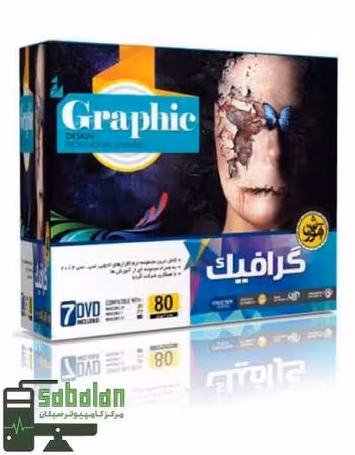 آموزش گرافیک نشر مهرگان