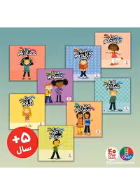 بسته 8 تایی درباره احساسات