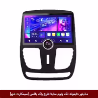 مانیتور دایموند تک ولوم ساینا طرح راک باکس 11 اینچ [سیمکارت خور]