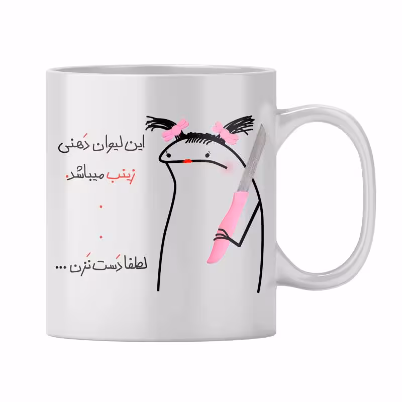خرید ماگ-لیوان زینب