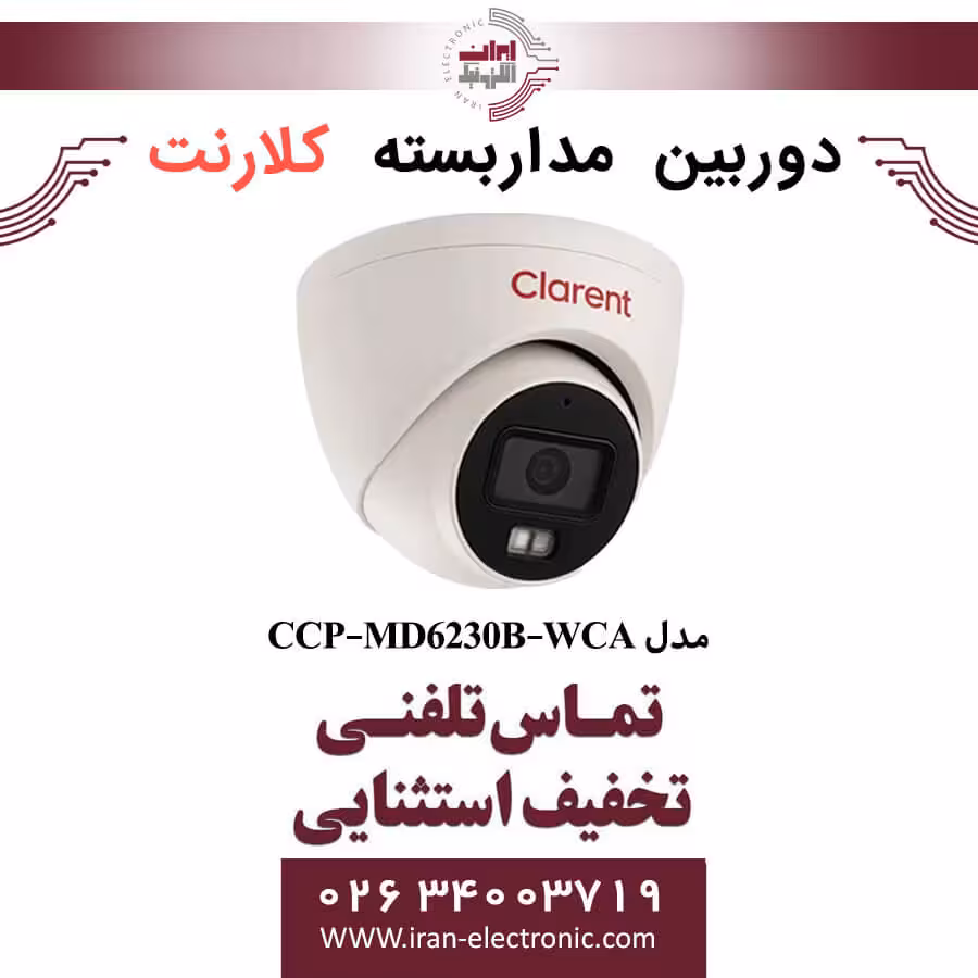 دوربین مداربسته دام کلارنت مدل Clarent CCP-MD6230B-WCA