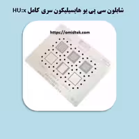 شابلون سی پی یو هایسیلیکون سری کامل HU:x