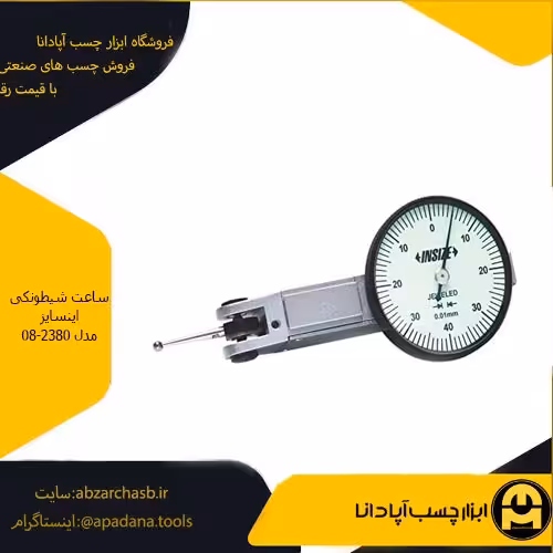 ساعت شیطونکی اینسایز مدل 08-2380