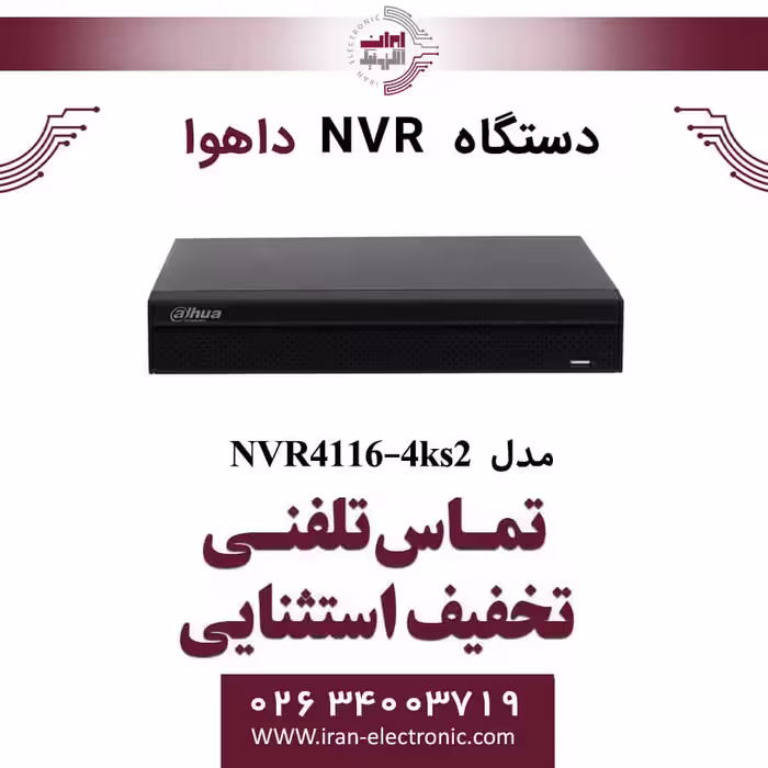 دستگاه ان وی آر 16 کانال داهوا مدل Dahua DH-NVR4116-4kS2 plastic