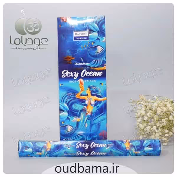 عود سکسی اوشن اقیانوس احساس SEXY OCEAN ( دارشان DARSHAN )