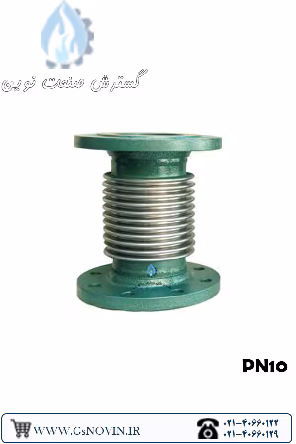 لرزهگیر آکاردئونی فلنجدار PN10 (بدون مهار) – فلکسور پارس