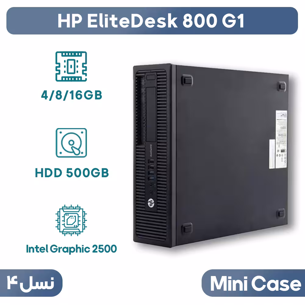 مینی کیس HP مدل G1 پردازنده i7 نسل 4