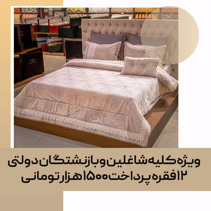 روتختی تزیینی عروس کد 27