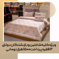 روتختی تزیینی عروس کد 27