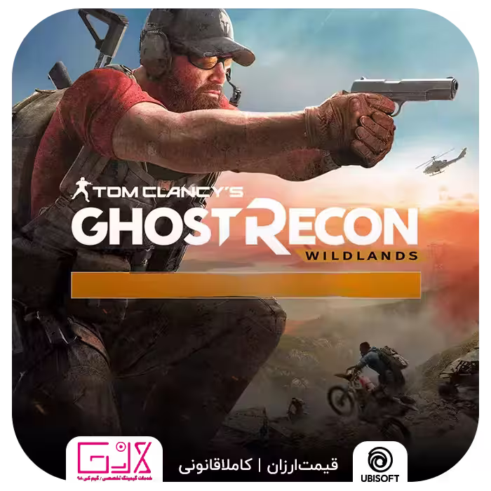 بازی Ghost Recon Wildlands