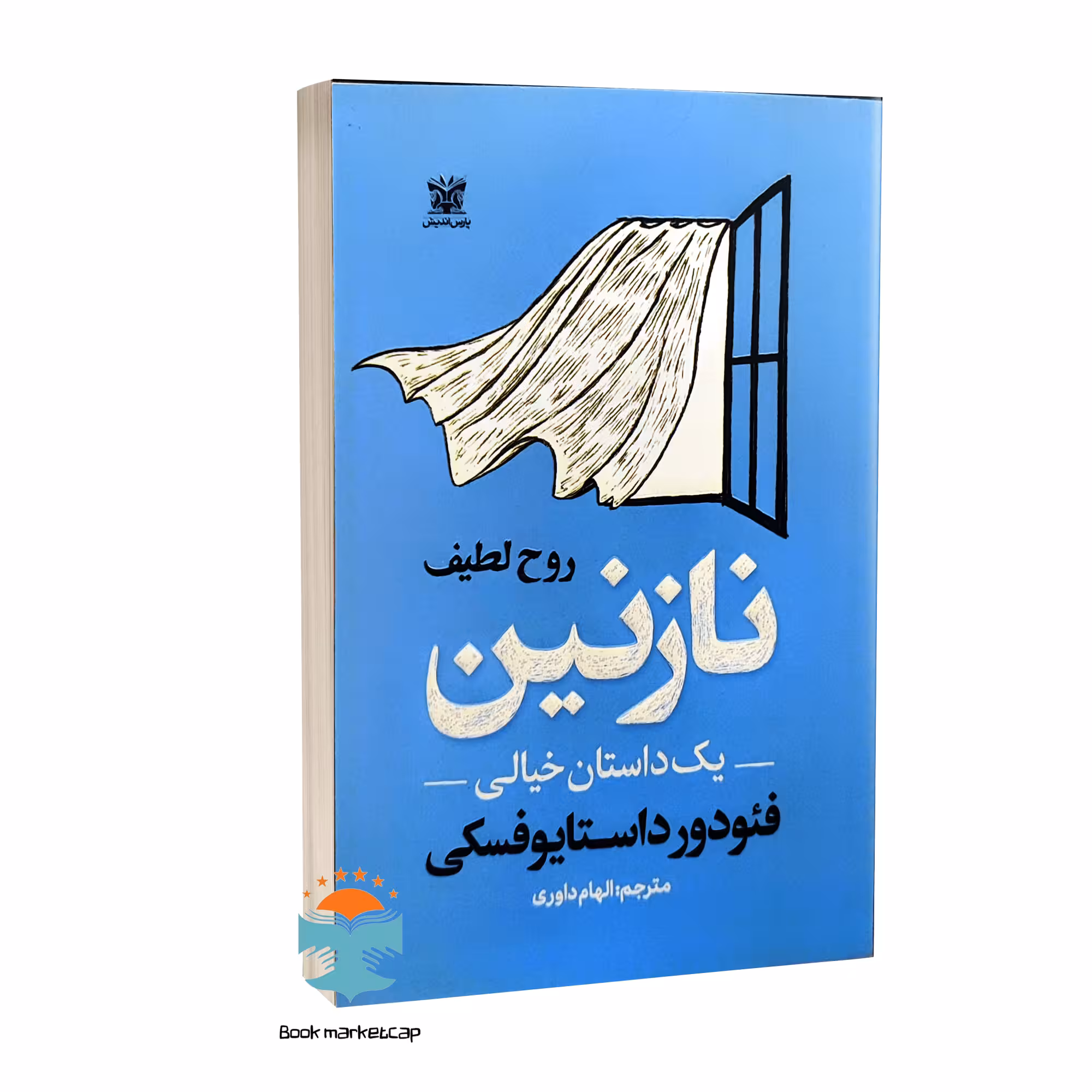 کتاب نازنین داستان خیالی روح لطیف    داستایوفسکی/پارس اندیش1404 کد100964