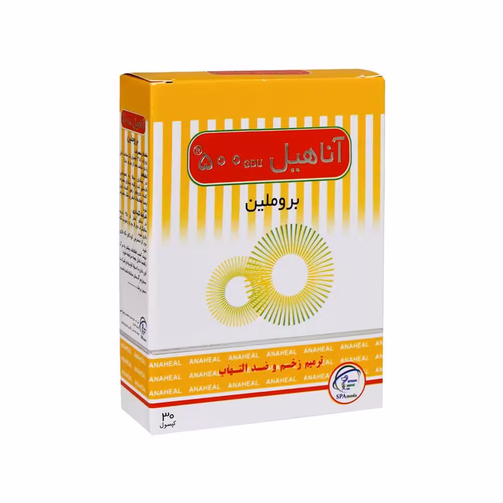 کپسول آناهیل 500 | 30 عددی