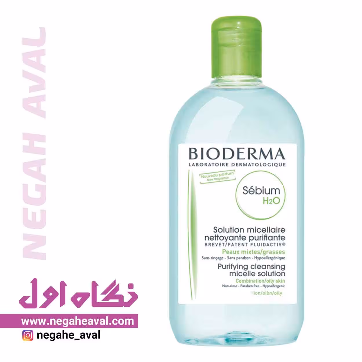 میسلار Sebium H2O بایودرما حجم 500 میلی لیتر