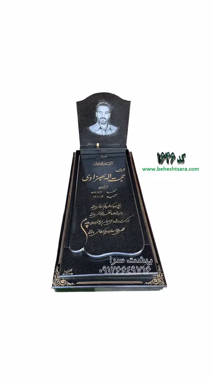 سنگ قبر گرانیت اصفهان گرید سوپر کد 1646