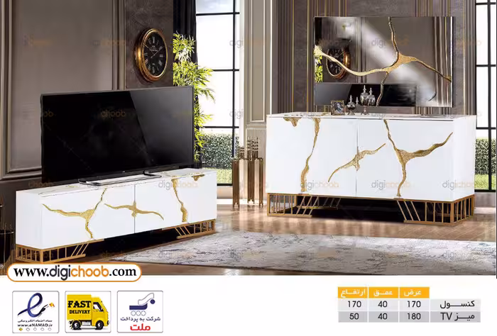 آینه کنسول ست آترین