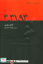 کتاب 93 31 3