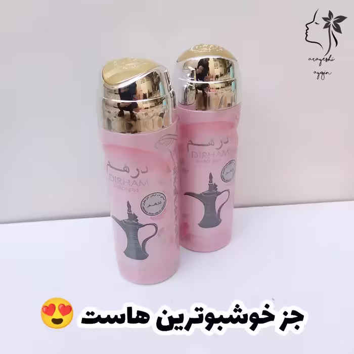 اسپری درهم صورتی