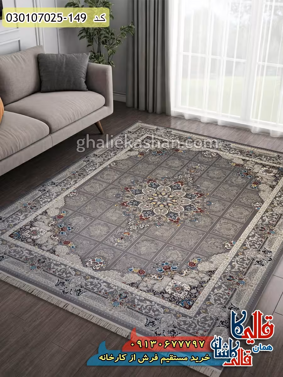 فرش 700 شانه خشتی طرح رومیسا زمینه طوسی کاشان