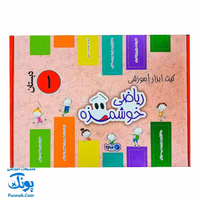 بسته ابزار ریاضی اول دبستان ماوا