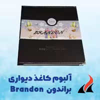کاغذ دیواری اتاق کودک برندون Brandon