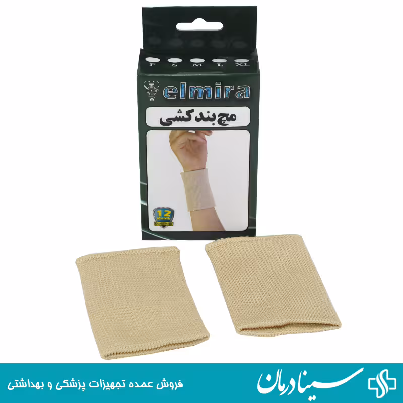 خرید مچ بند کشی طبی المیرا بسته 2 عددی مچبند کشی ساده