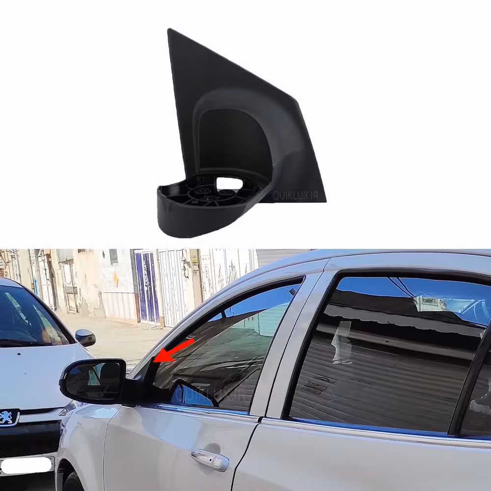 پایه یدک آینه بغل شاهین-  (شاگرد)