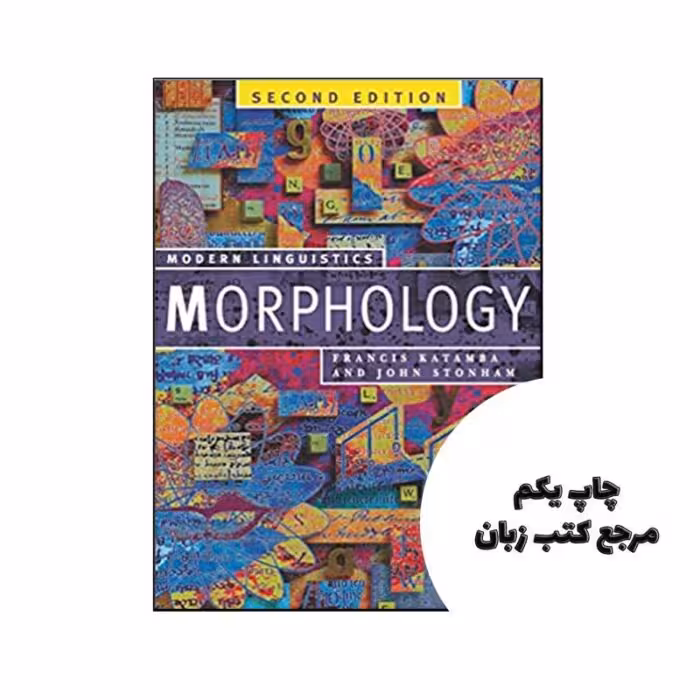 کتاب  Modern Linguistics Morphology francis katamba نویسنده by Francis Katamba , John Stonham (Contributor)
