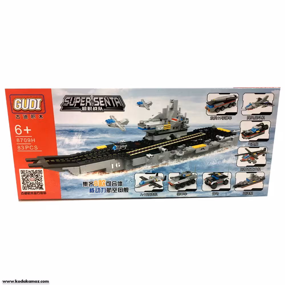 اسباب بازی لگو ناو جنگی