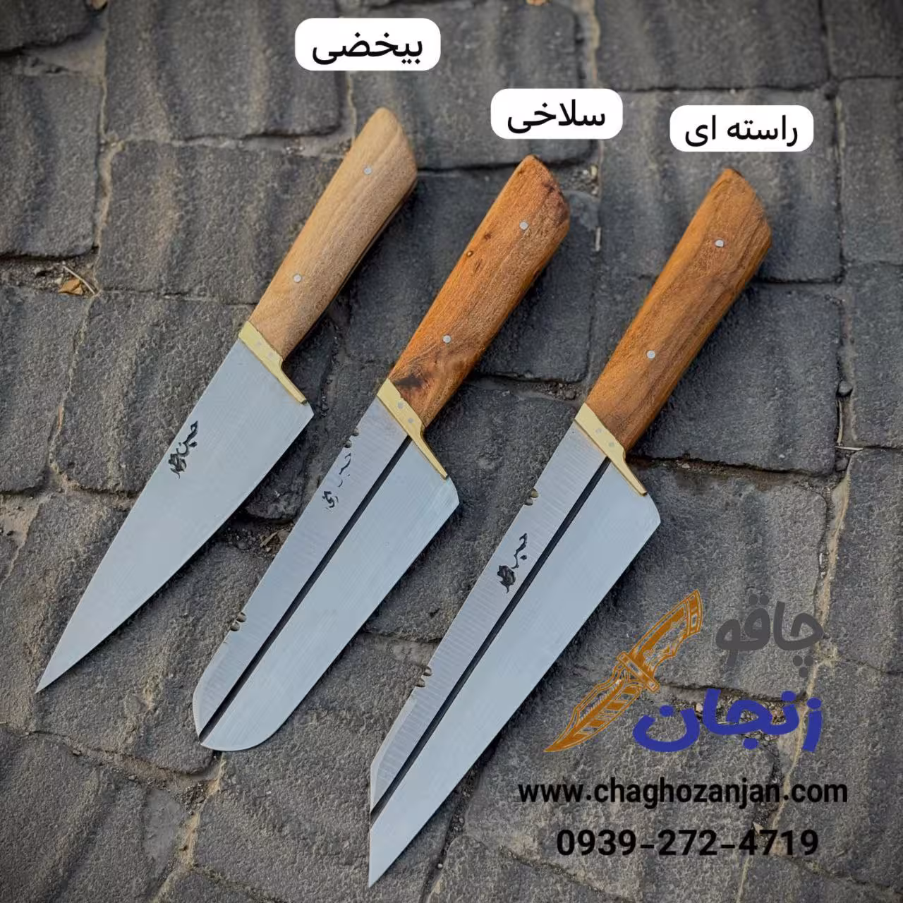 سرویس چاقو قصابی حسین | بسته 3 تایی راسته، سلاخی و بیخضی