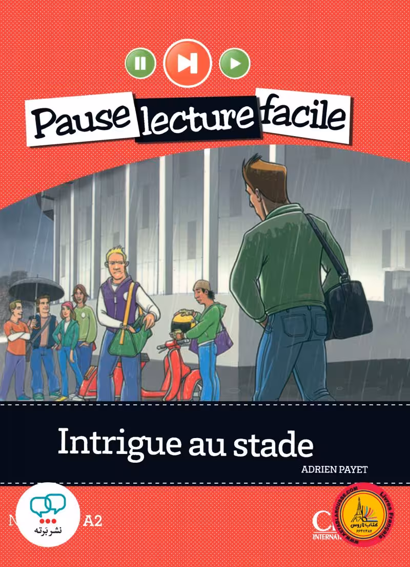 کتاب داستان ساده فرانسوی intrigue au stade Niveau 4 A2
