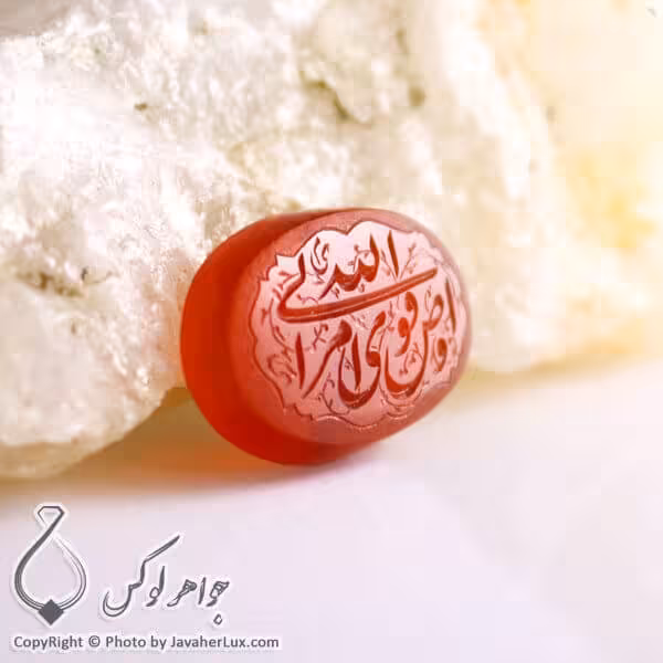 نگین عقیق حکاکی و افوض امری الی اللَّه _ کد : 400146