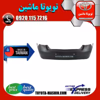 سپر عقب لکسوس ES350 مدل 2008-2010 برند تجاری ساخت تایوان