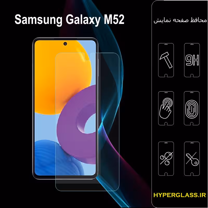 گلس محافظ صفحه نمایش نانو بلک اورجینال گوشی سامسونگ Samsung M52