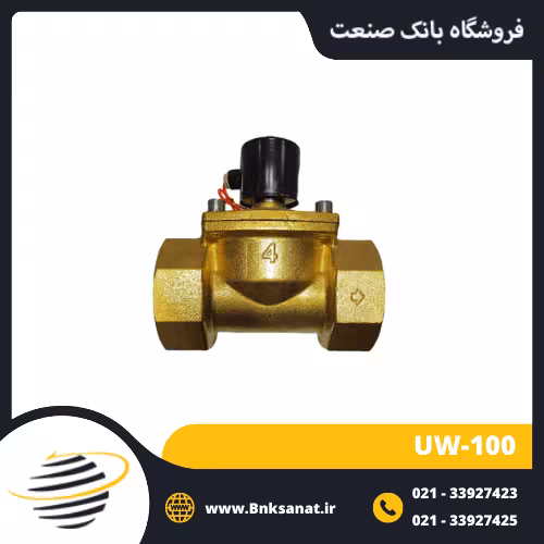 شیر برقی یونیدی ( UNI-D ) سایز 4 اینچ