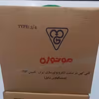 دینام موتوژن تبریز 3/4 